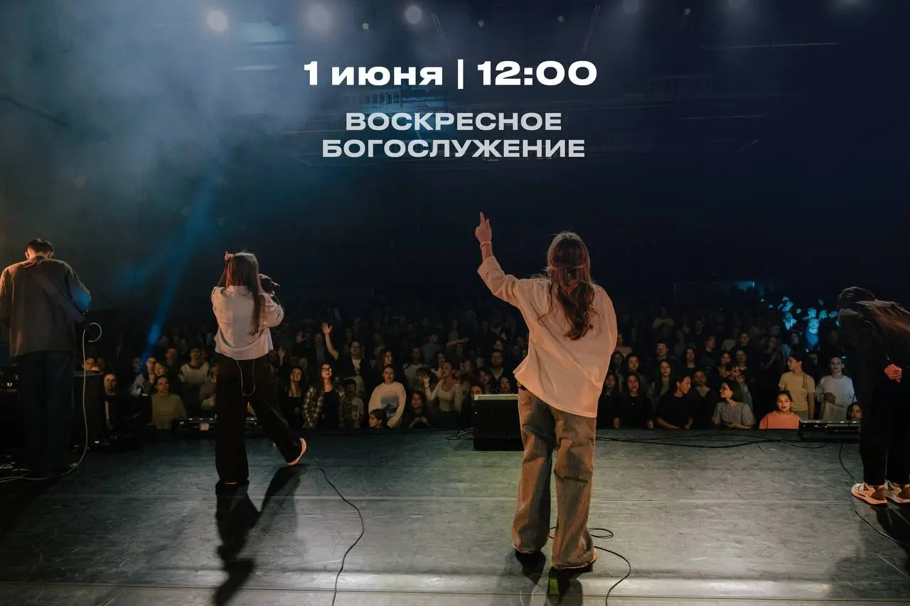 Общее богослужение в церкви