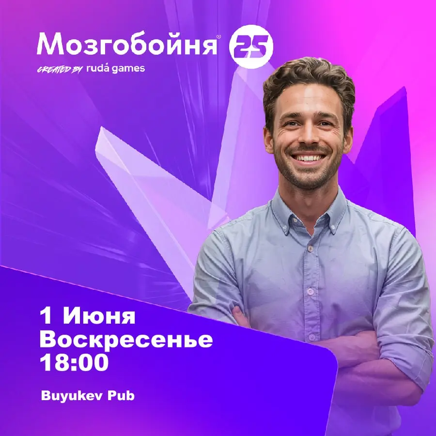 Классическая игра в BüyükEv Pub