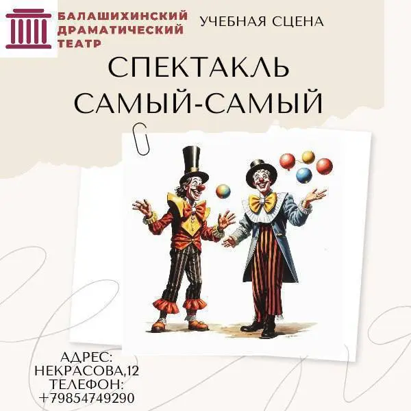 Самый Самый