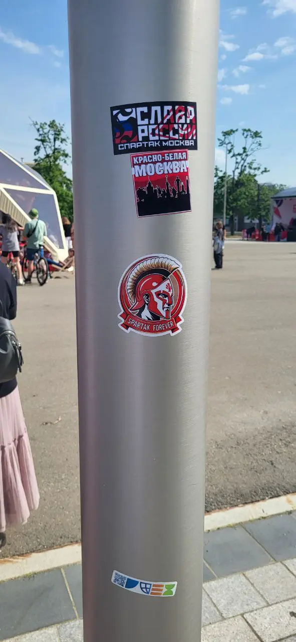 где то в лужниках перед матчем суперкубка