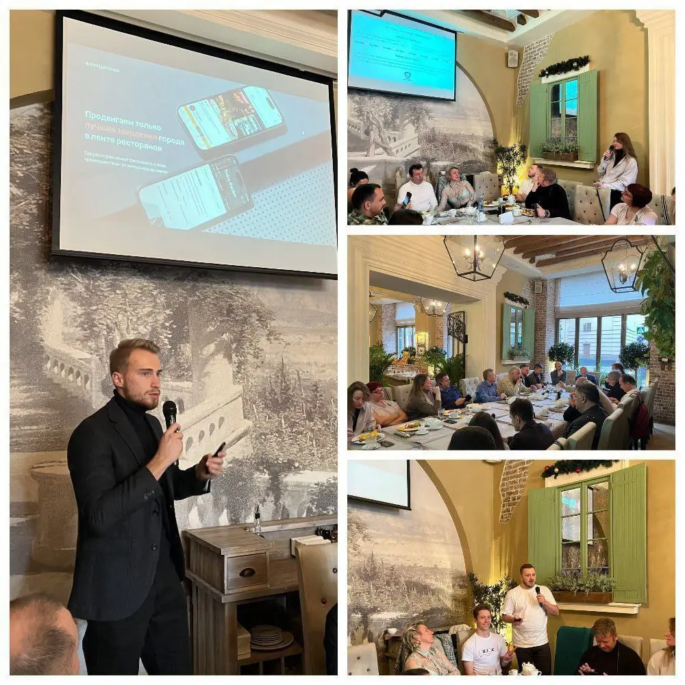 презентация проекта на бизнес-завтраке 4 июня