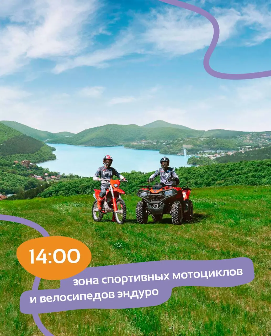 Большой детский фестиваль в Абрау-Дюрсо