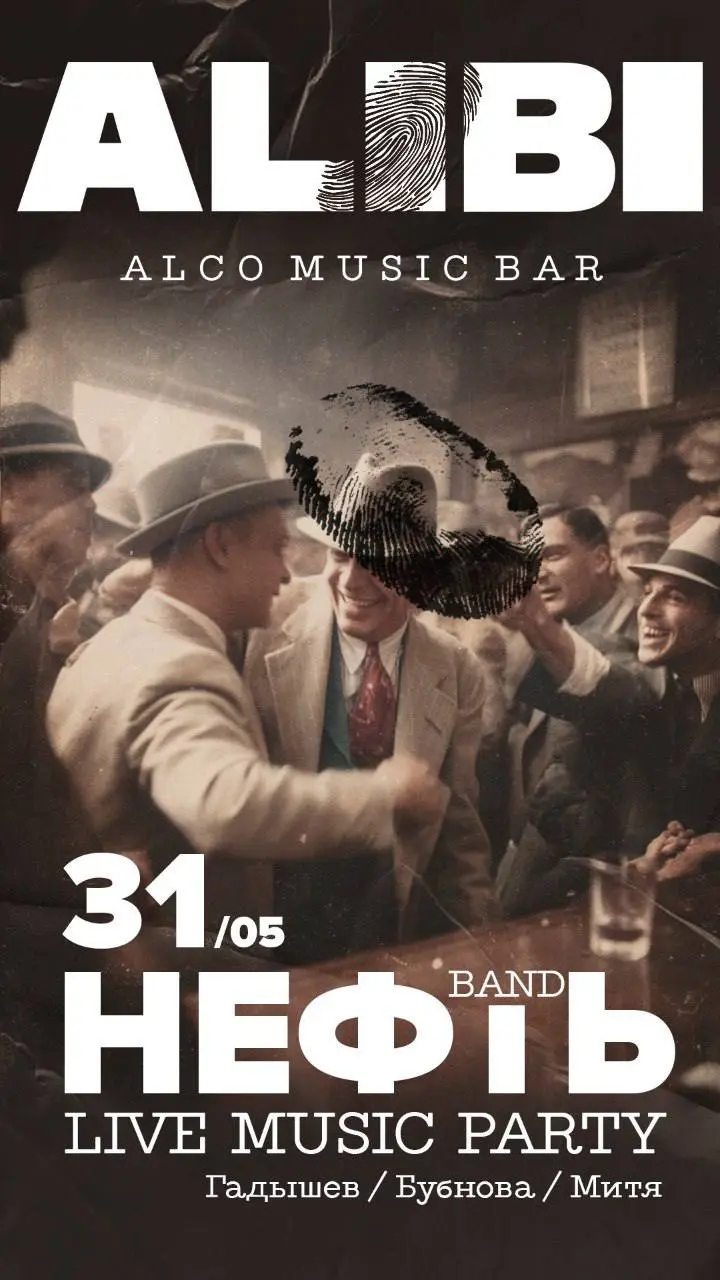 ALIBI LIVE MUSIC: НЕФТЬ