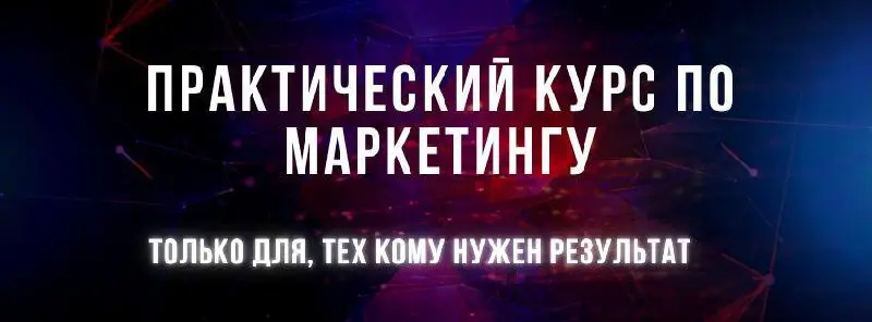 Контенть, чёрт возьми! — практикум по ведению соцсетей в Алании