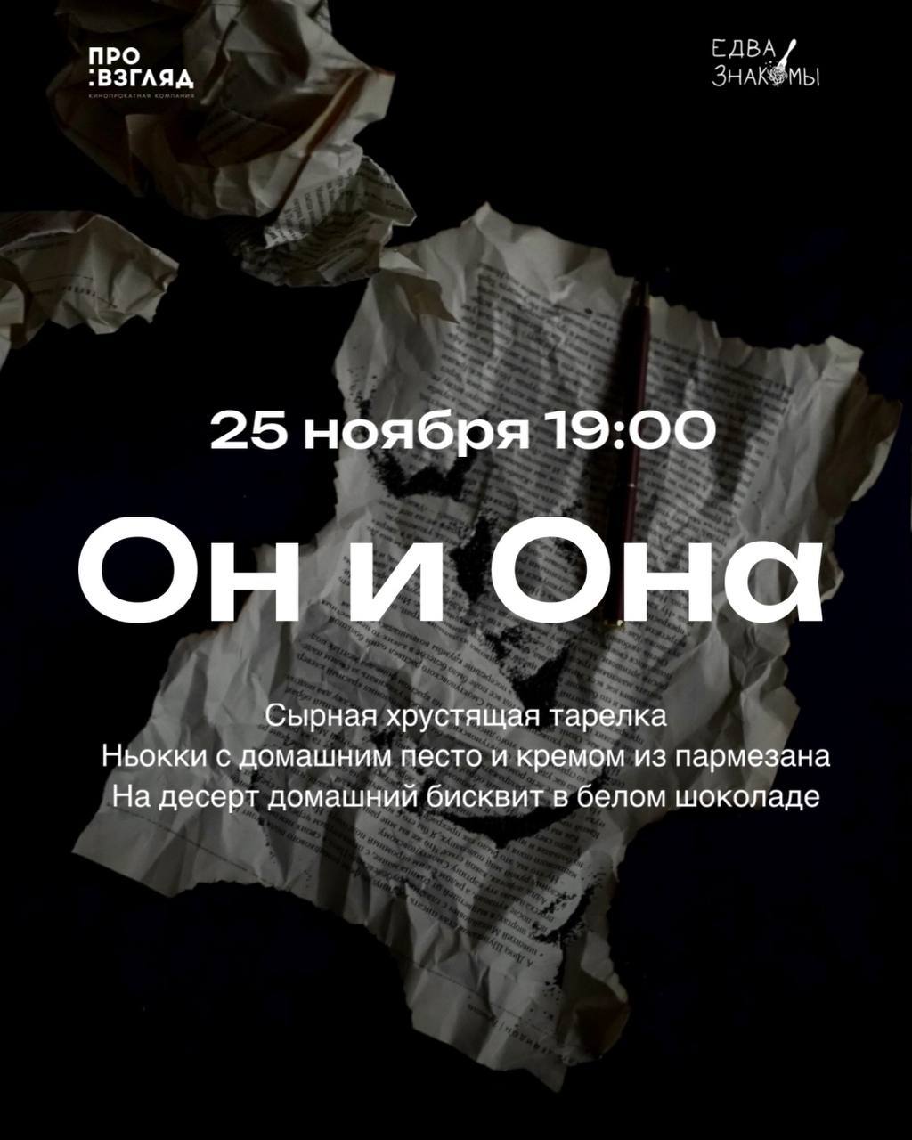 Финальные показы в стенах нашего особняка