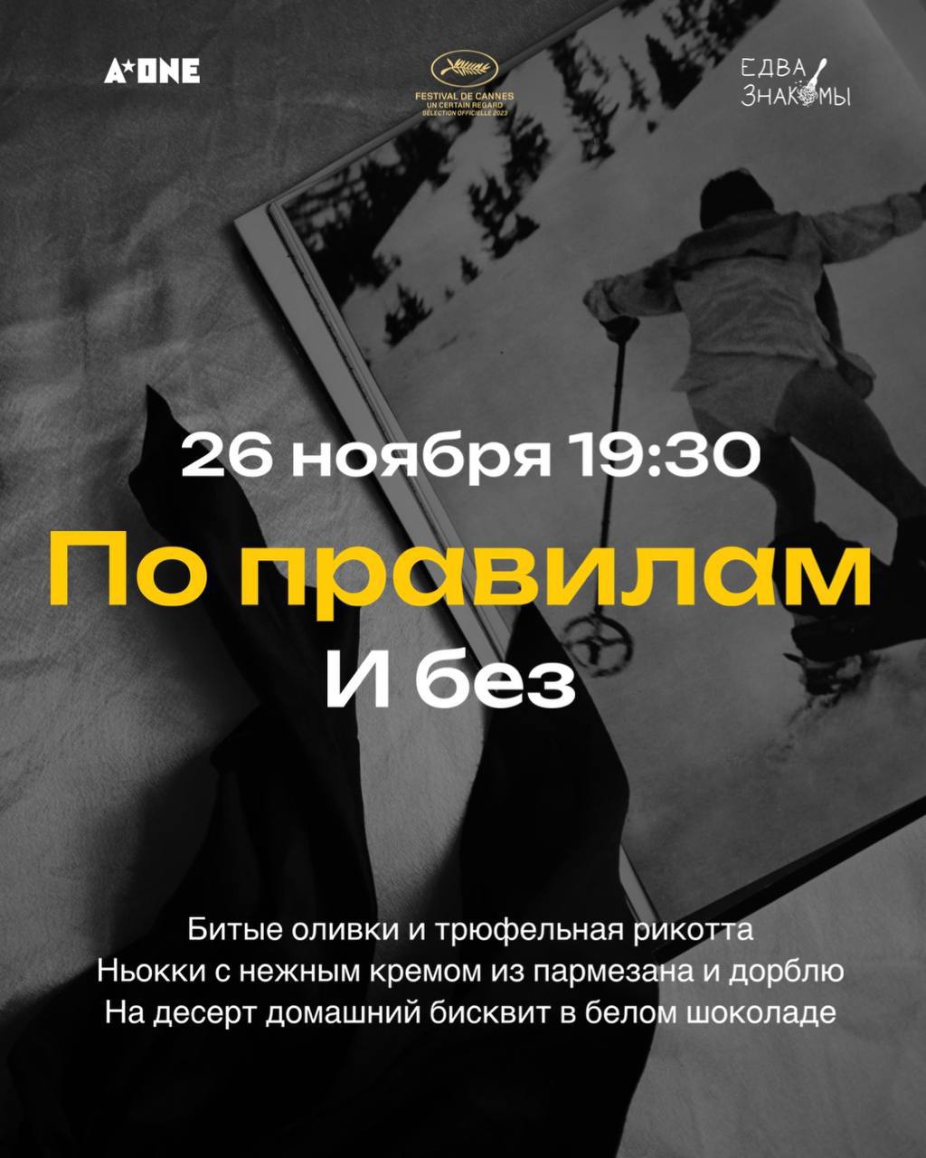 Финальные показы в стенах нашего особняка