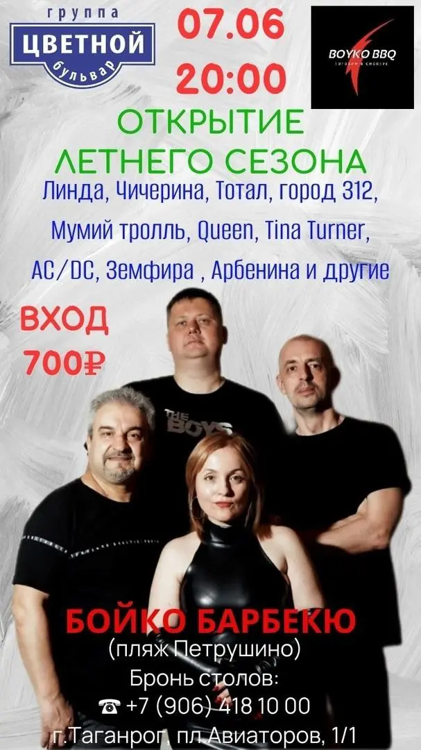 Открытие лета с «Цветным бульваром» в Петрушино