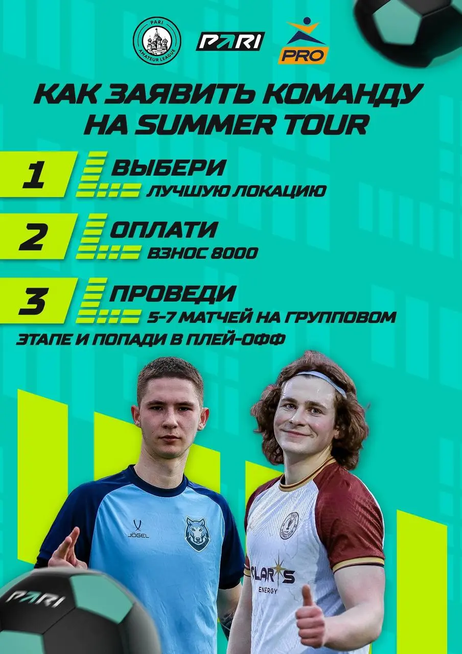 SUMMER TOUR