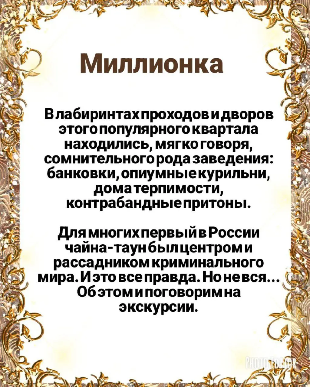 ИДЁМ ГУЛЯТЬ