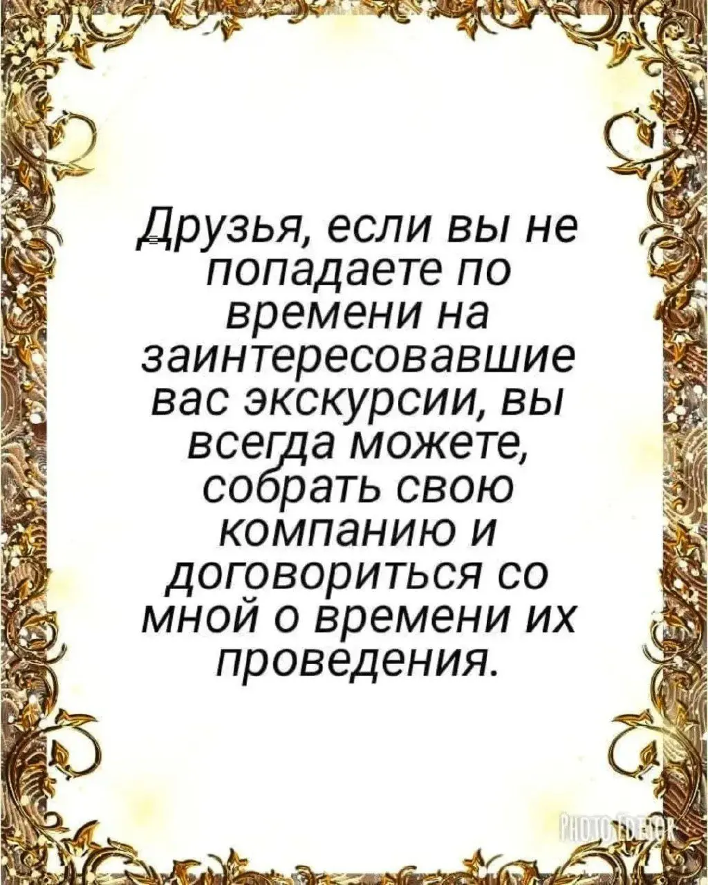 ИДЁМ ГУЛЯТЬ