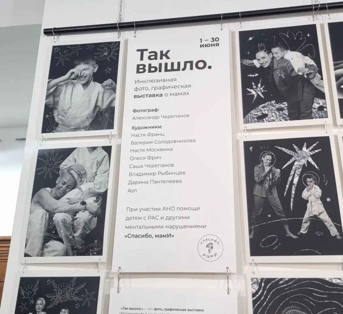 выставка фото_графических работ о мамах и их детках