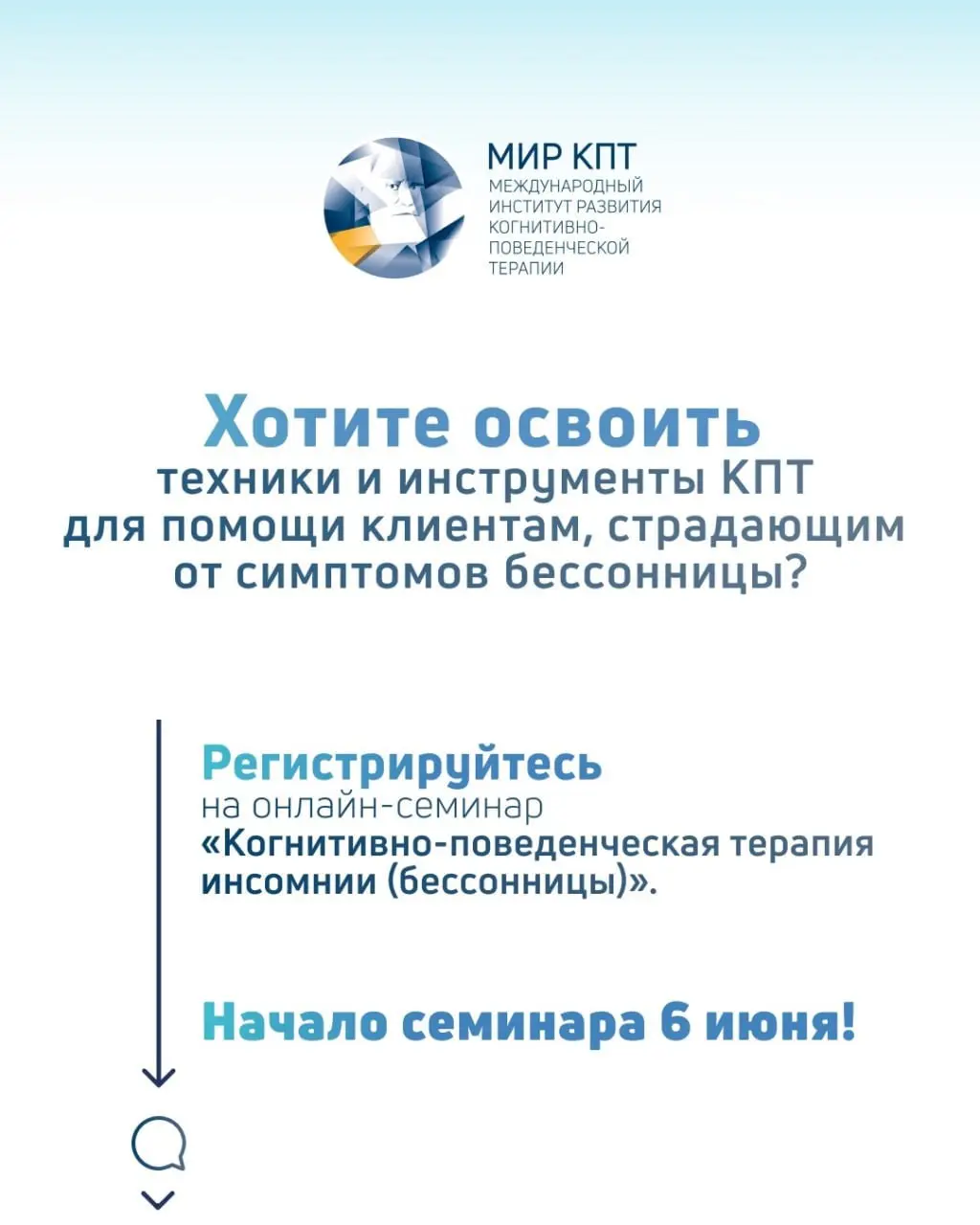 Когнитивно-поведенческая терапия инсомнии (бессонницы)