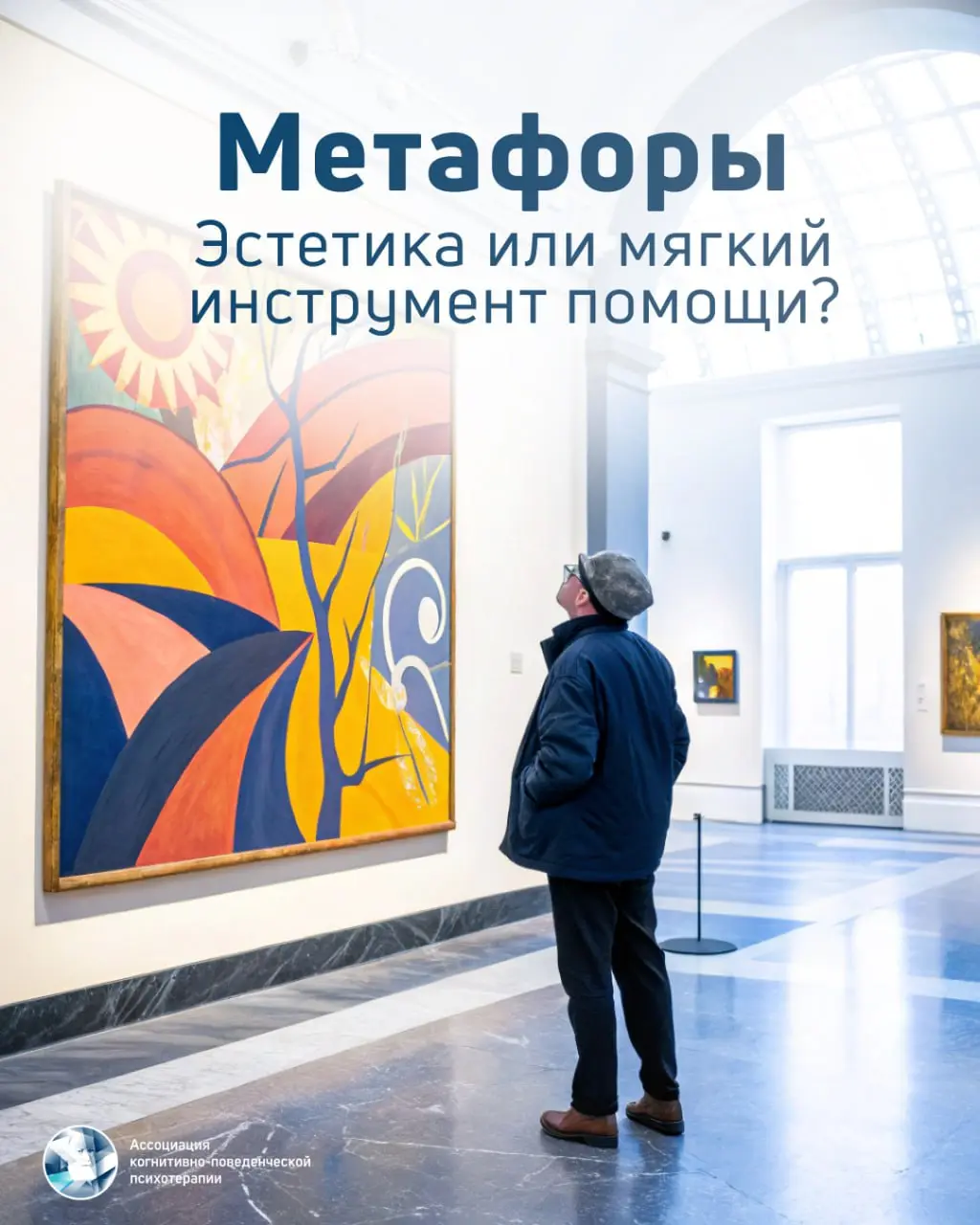 Метафоры в психотерапии и коучинге