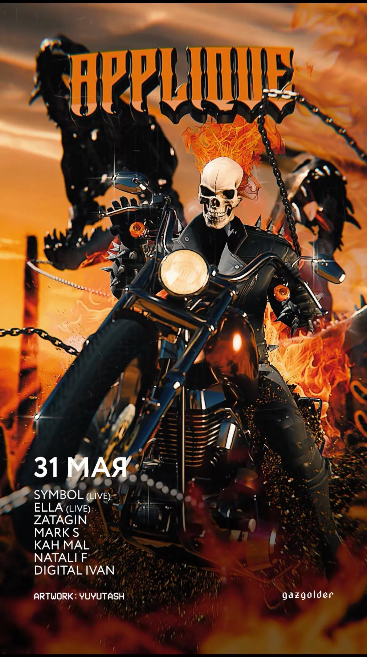 лето приближается