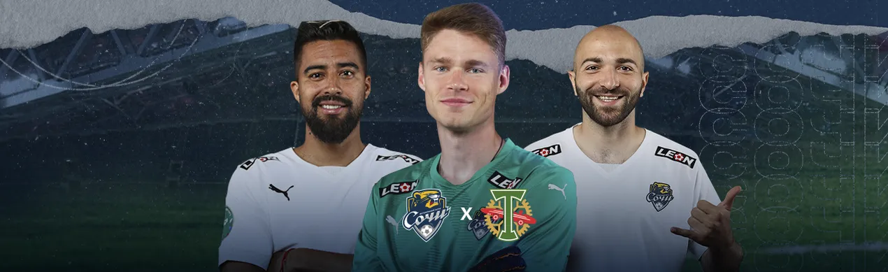 Сочи - Торпедо