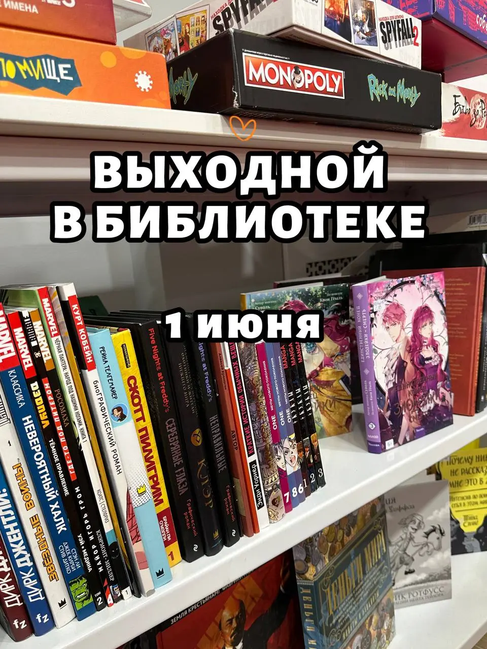 выходной с пользой в библиотеке Семейного чтения
