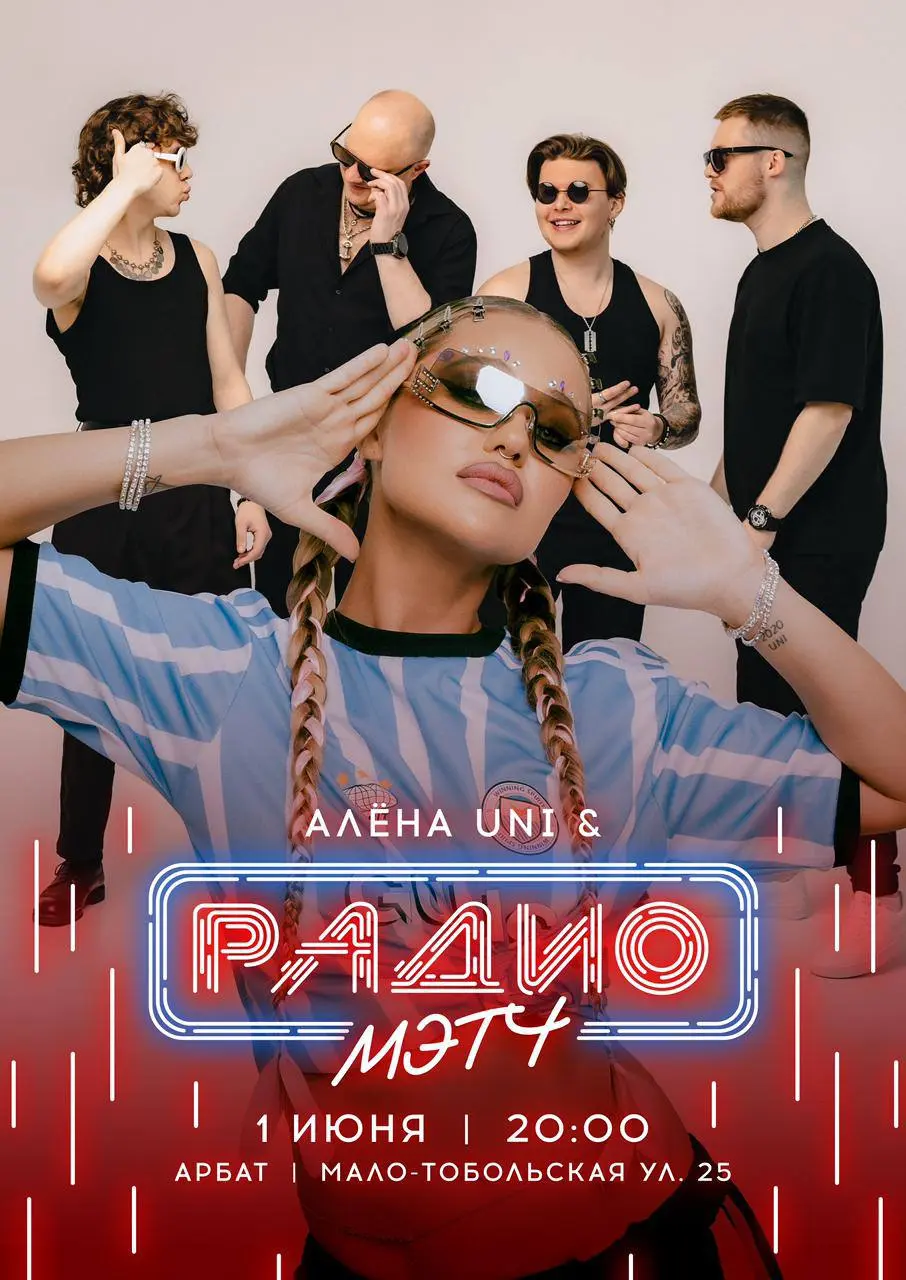 Концерт на пешеходной части Мало-Тобольской 1 июня 2025