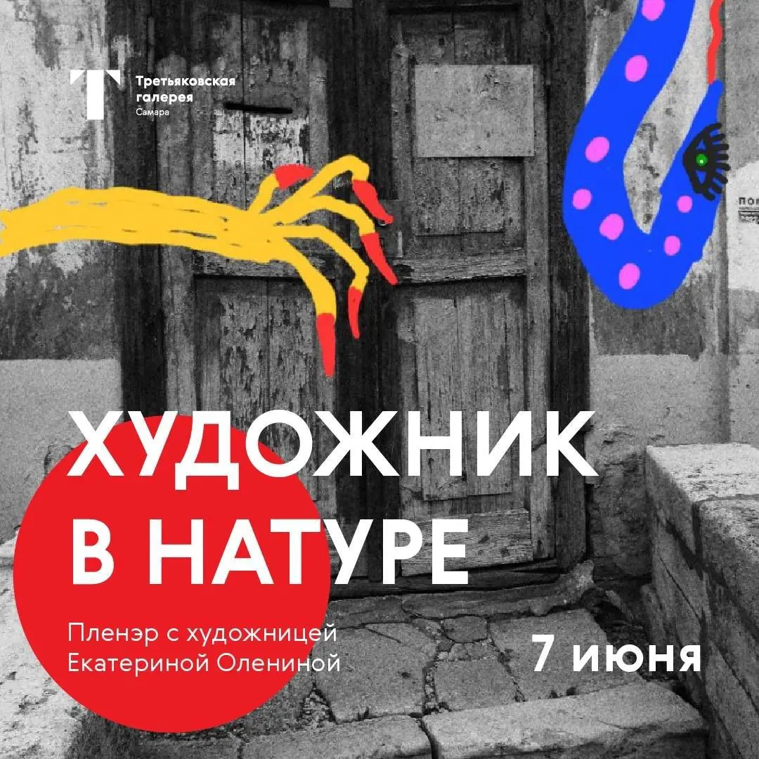 творческая экскурсия от филиала Государственной Третьяковской галереи