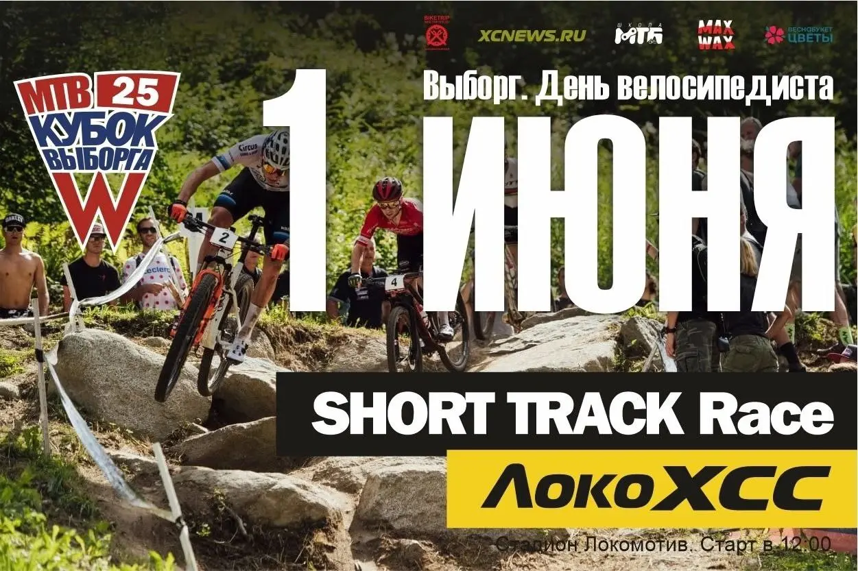 ЛокоХСС - I этап Кубка Выборга 2025