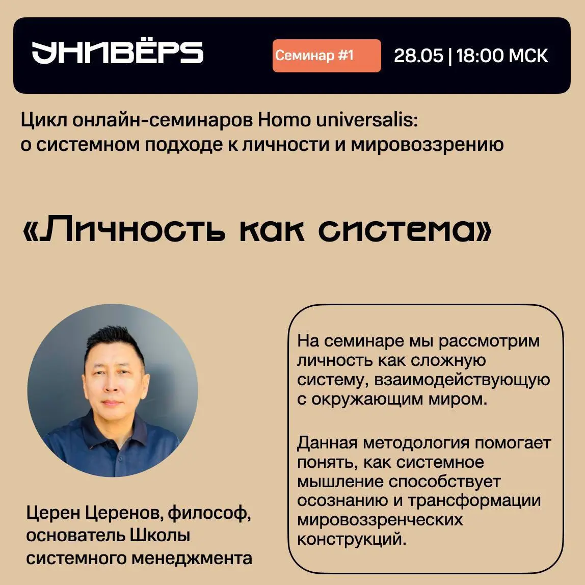 ЭНПВЁРS Семинар #4 17.06 18.00 МСК