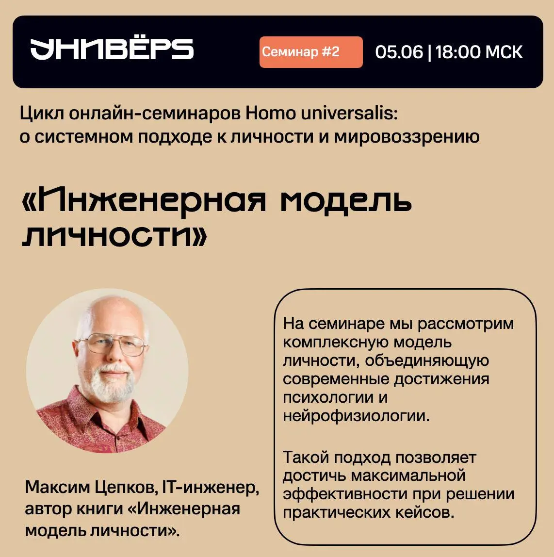 ЭНПВЁРS Семинар #4 17.06 18.00 МСК