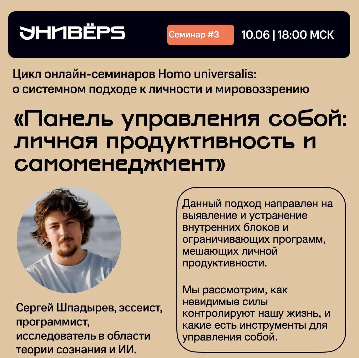 ЭНПВЁРS Семинар #4 17.06 18.00 МСК