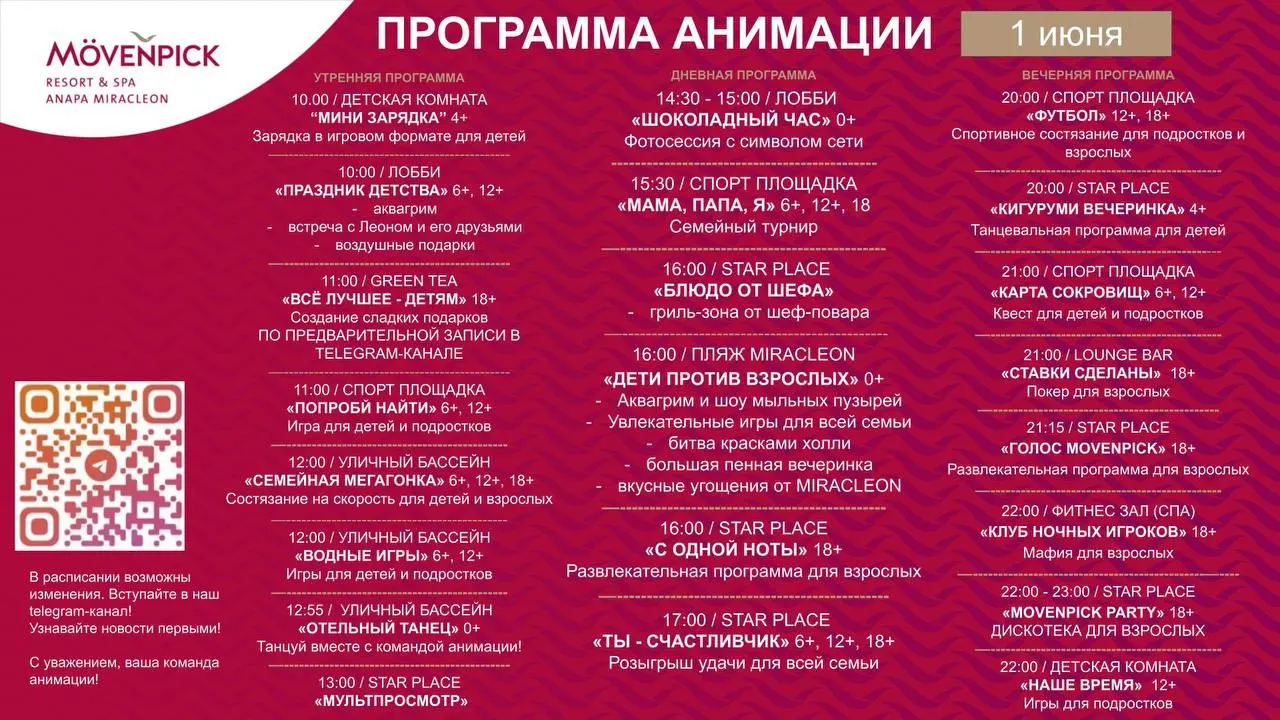 День защиты детей и летний праздник в Miracleon