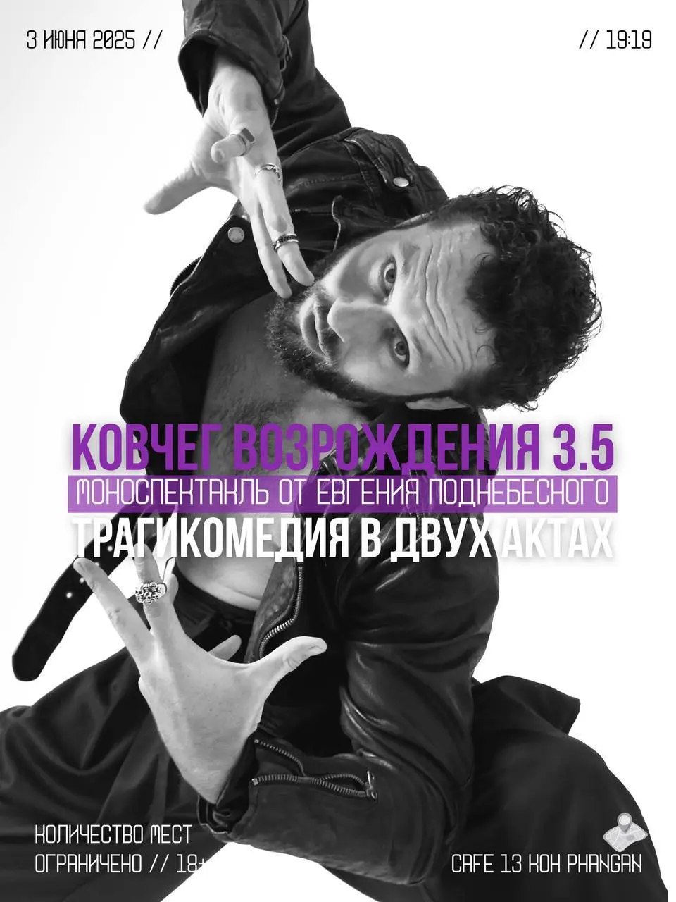 Исповедь среднего возраста 3.5