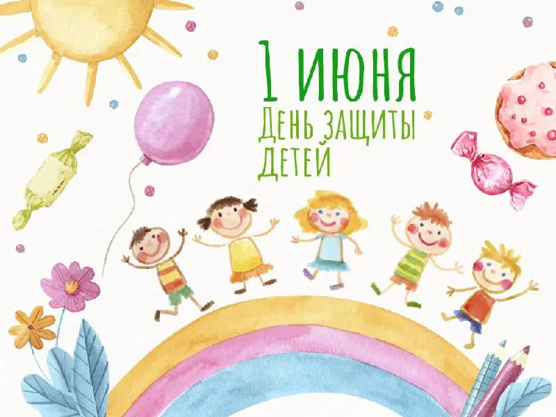 День защиты детей в парках Балашихи