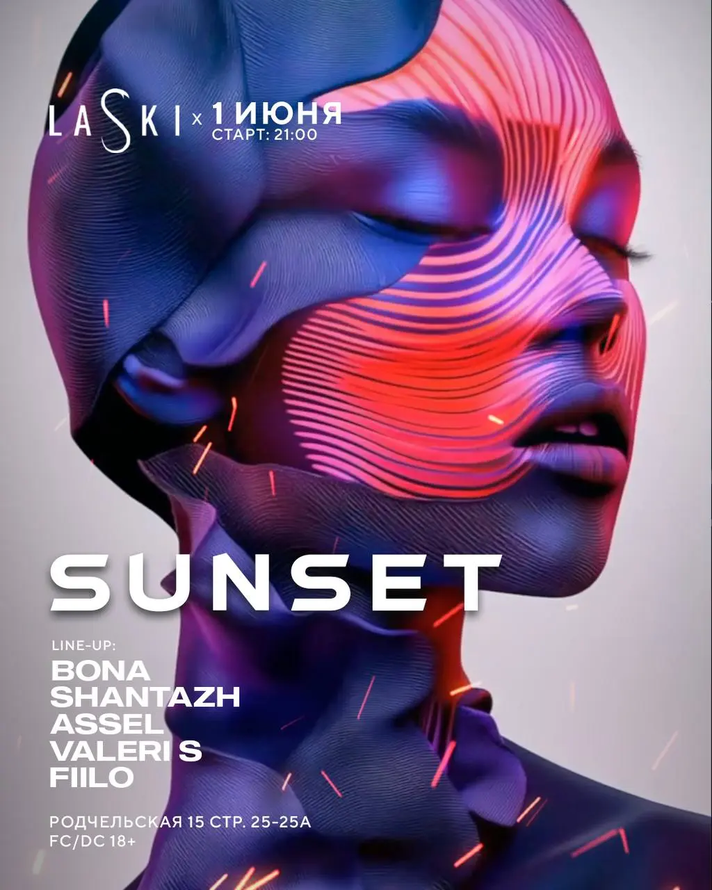 ВОСКРЕСЕНЬЕ | SUNSET LOUNGE PREPARTY