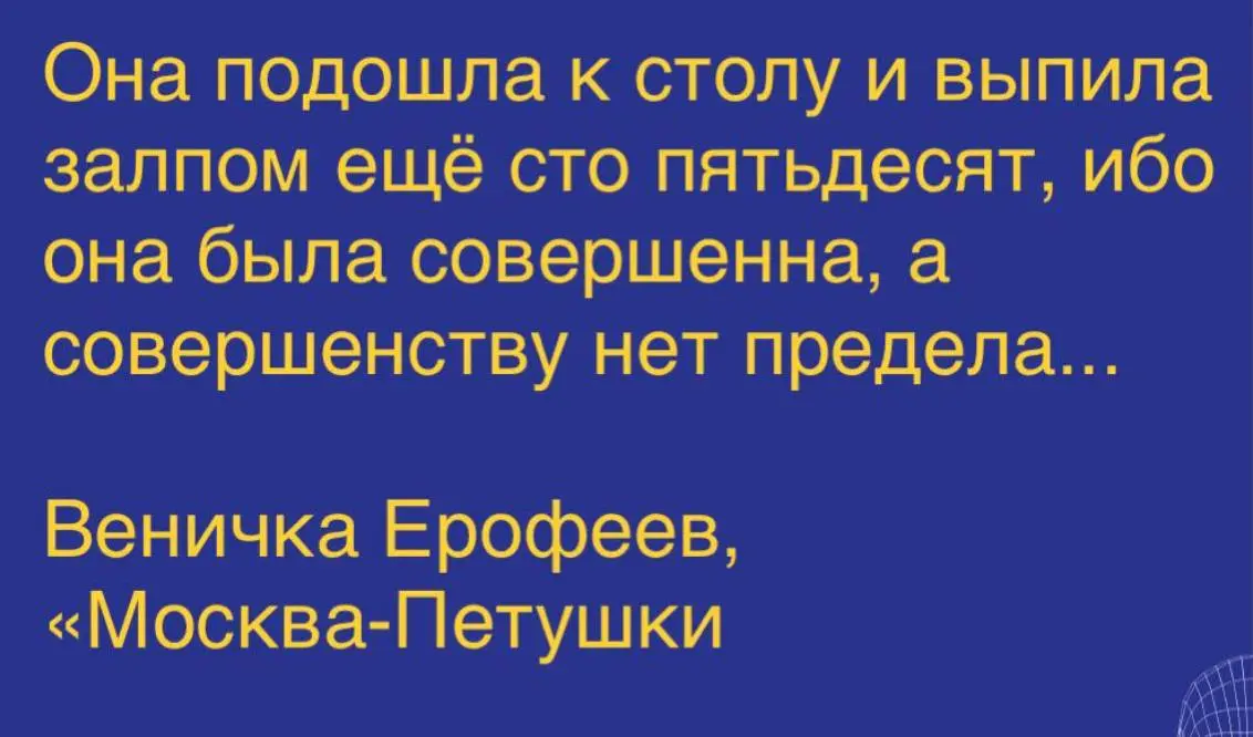 пьяно-литературное собрание