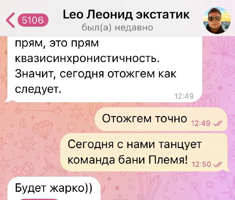 ECSTATIC WHITE DANCE