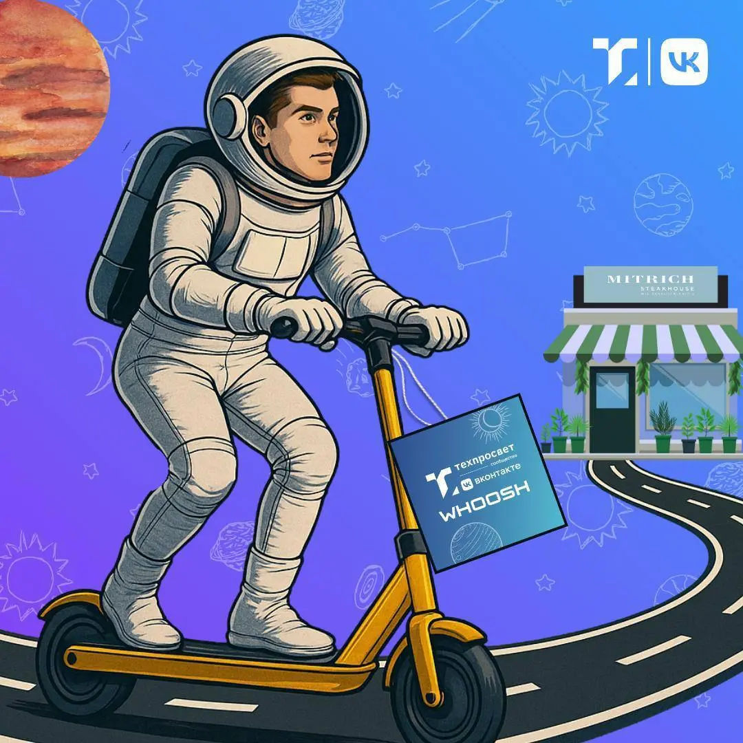 Космическая неделя с Техпросвет Вконтакте и конференцией ЦИПР 2025