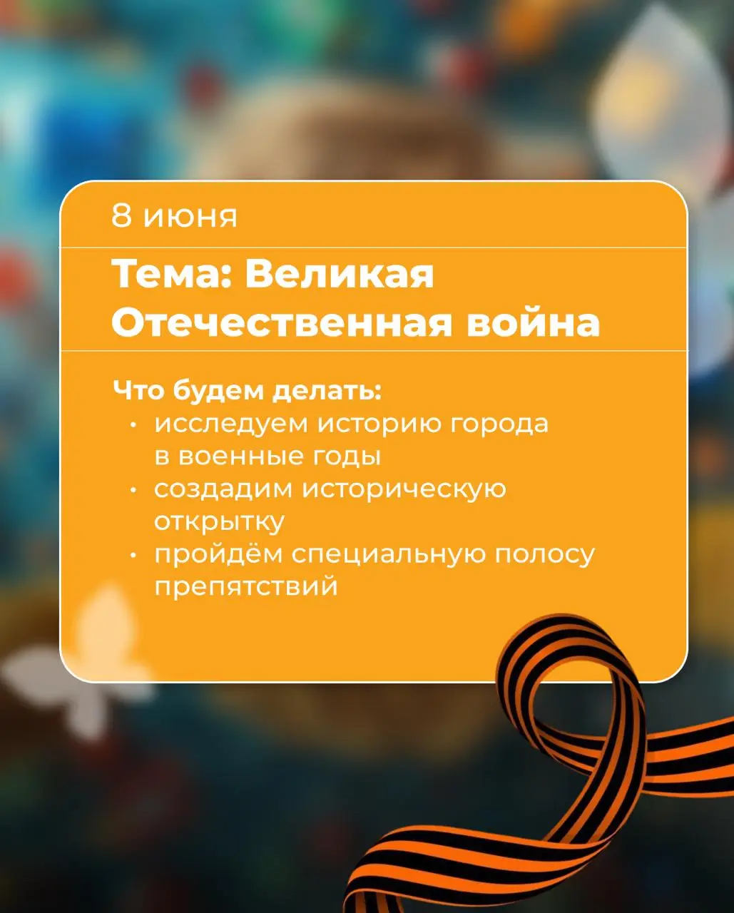 Новые встречи «Детского клуба» в июне 🎉