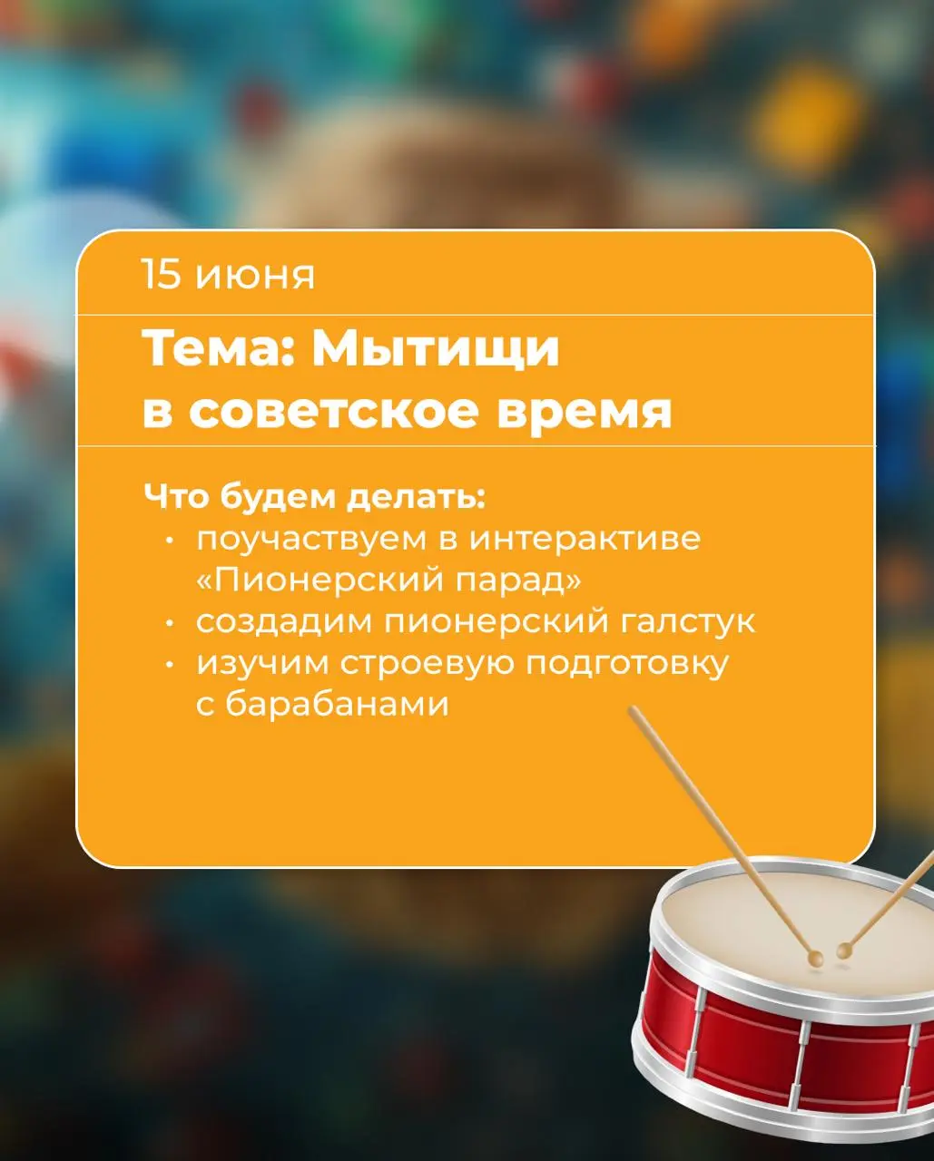 Новые встречи «Детского клуба» в июне 🎉