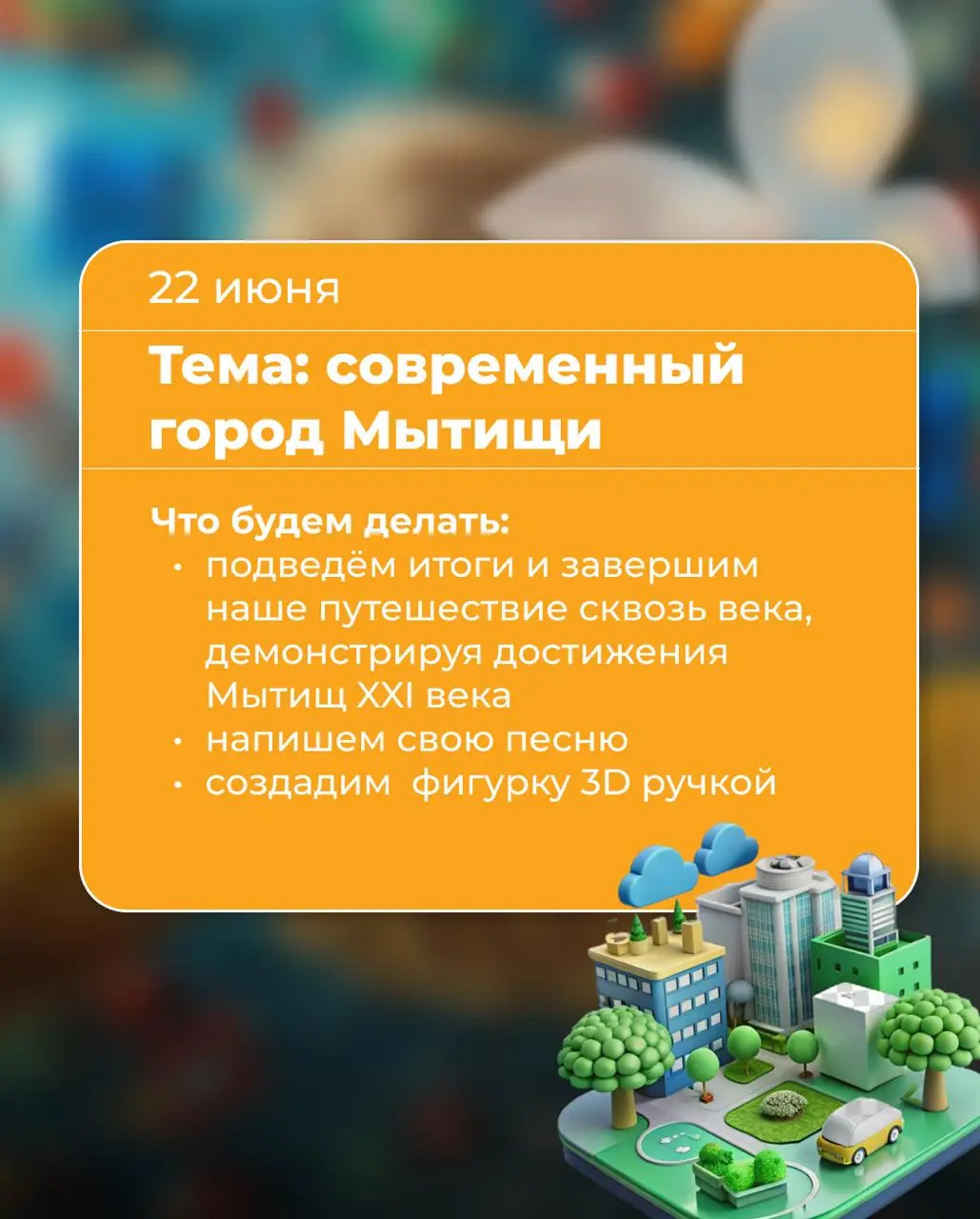 Новые встречи «Детского клуба» в июне 🎉