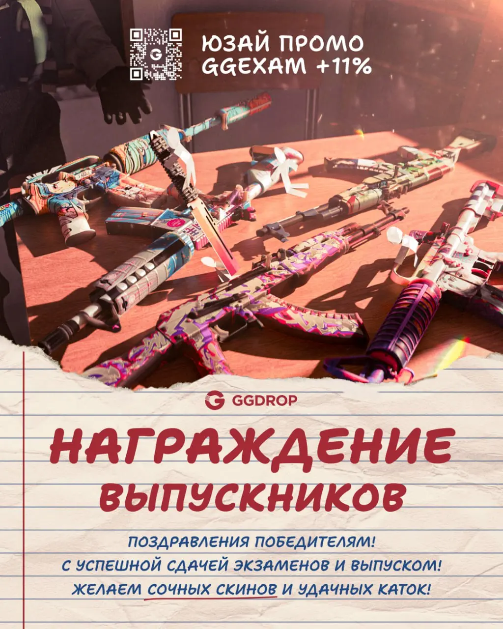 ЗАСЕЙВИЛ ЗАЧЕТКУ? КРАСАВЧИК!