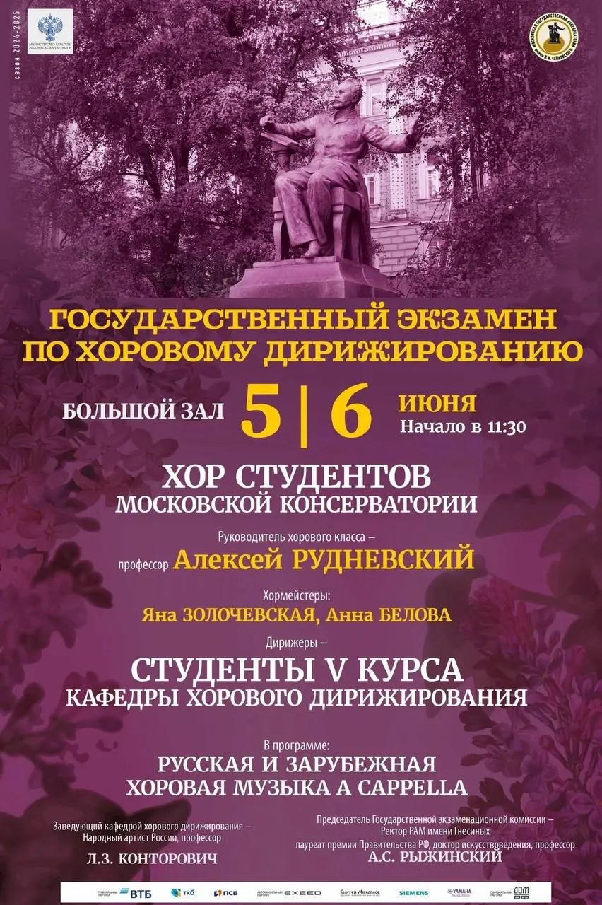 ПОГРУЗИТЕСЬ В МАГИЮ ХОРОВОГО ПЕНИЯ 🎶