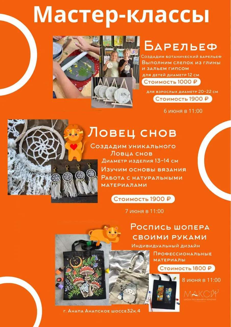 Серия мастер-классов в школу рисования и черчения «Макси»