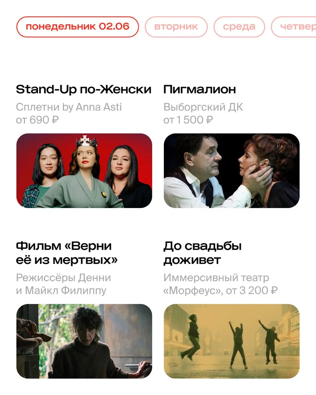 оркестр у моря «Linkin Park Symphony», стендап Кирилла Мазура, концерты групп «Багровый Фантомас» и «Три дня дождя», спектакль «Мастер и Маргарита»