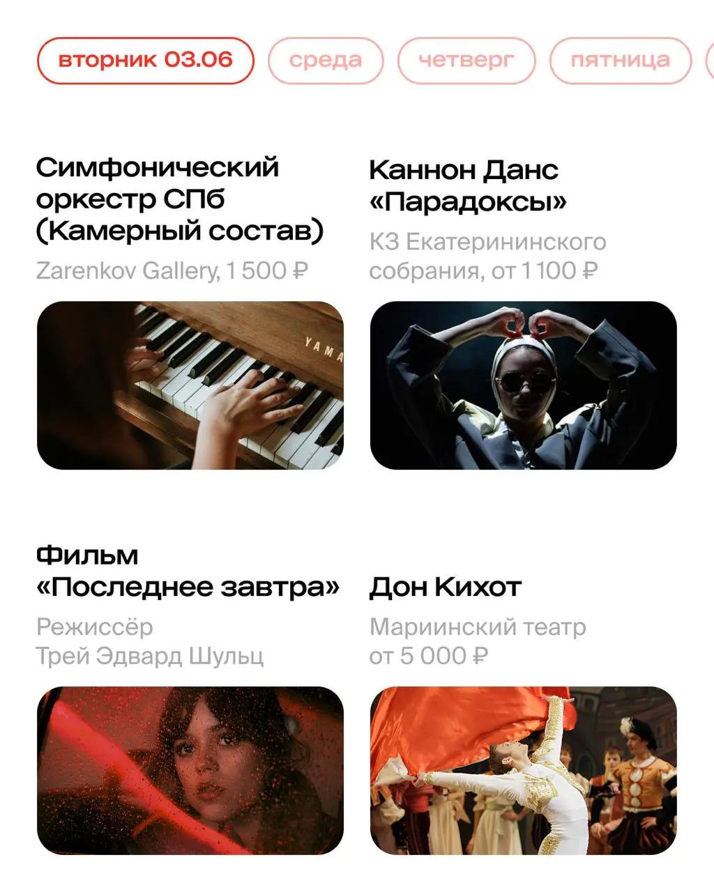 оркестр у моря «Linkin Park Symphony», стендап Кирилла Мазура, концерты групп «Багровый Фантомас» и «Три дня дождя», спектакль «Мастер и Маргарита»