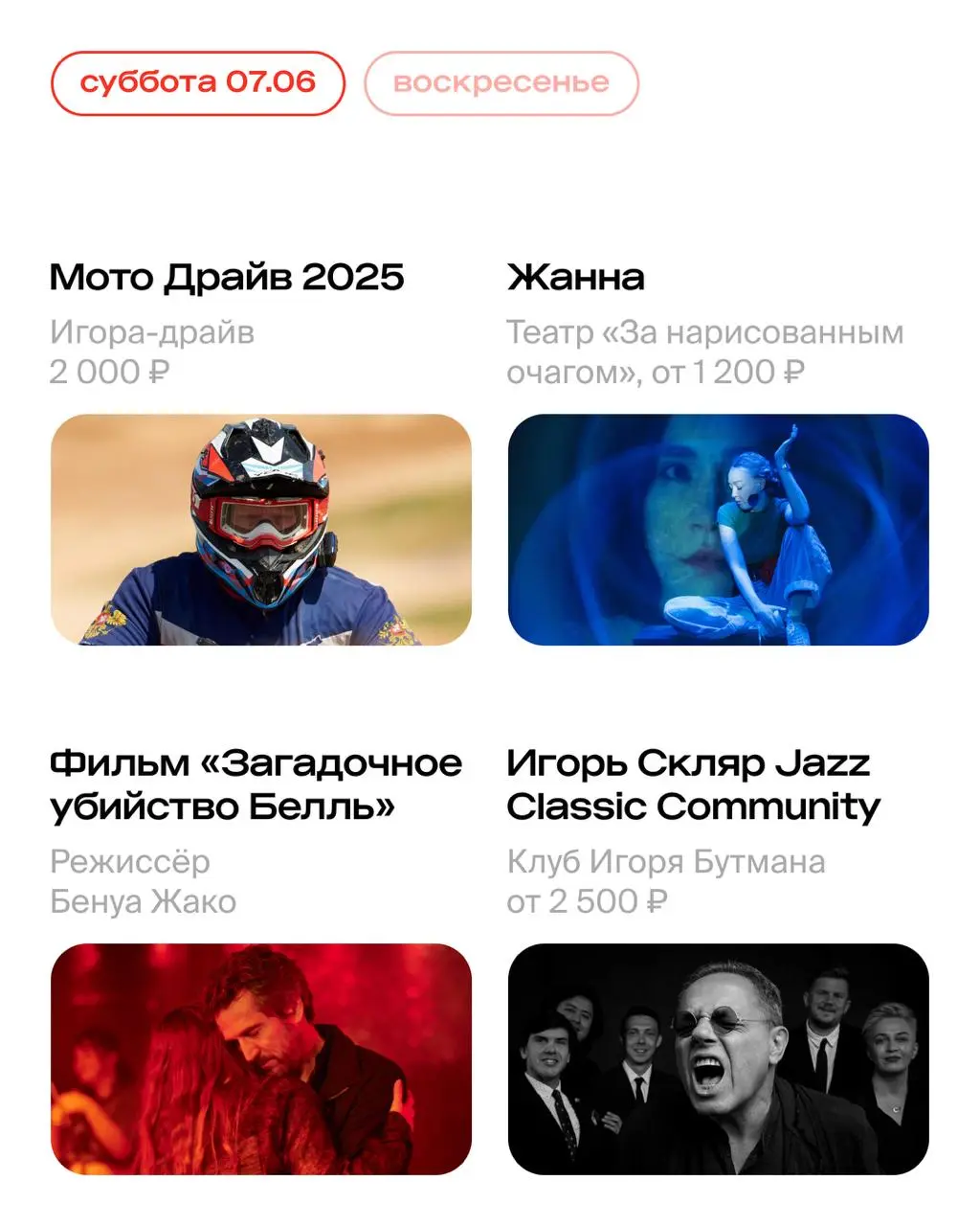 оркестр у моря «Linkin Park Symphony», стендап Кирилла Мазура, концерты групп «Багровый Фантомас» и «Три дня дождя», спектакль «Мастер и Маргарита»