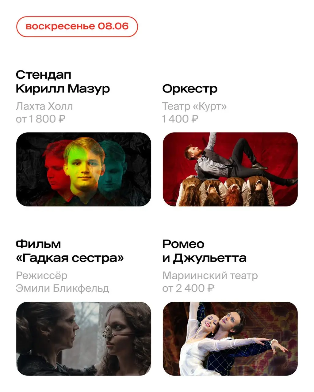 оркестр у моря «Linkin Park Symphony», стендап Кирилла Мазура, концерты групп «Багровый Фантомас» и «Три дня дождя», спектакль «Мастер и Маргарита»