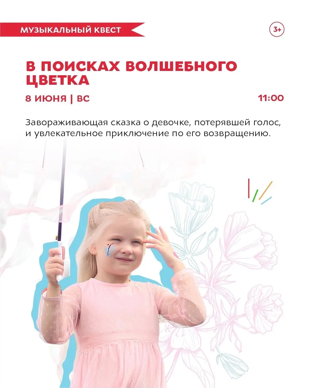 Летние события в Музее славянской мифологии