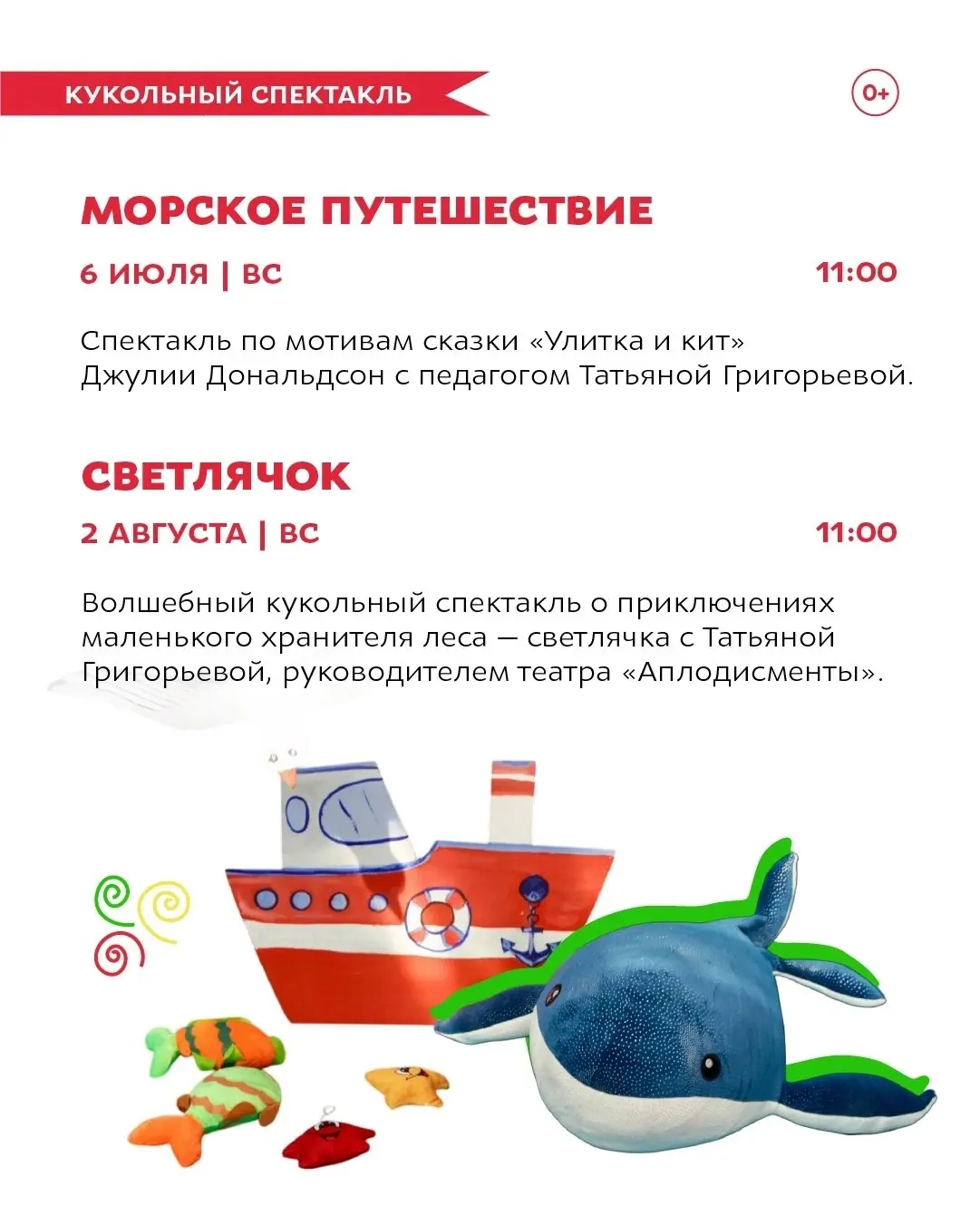 Летние события в Музее славянской мифологии