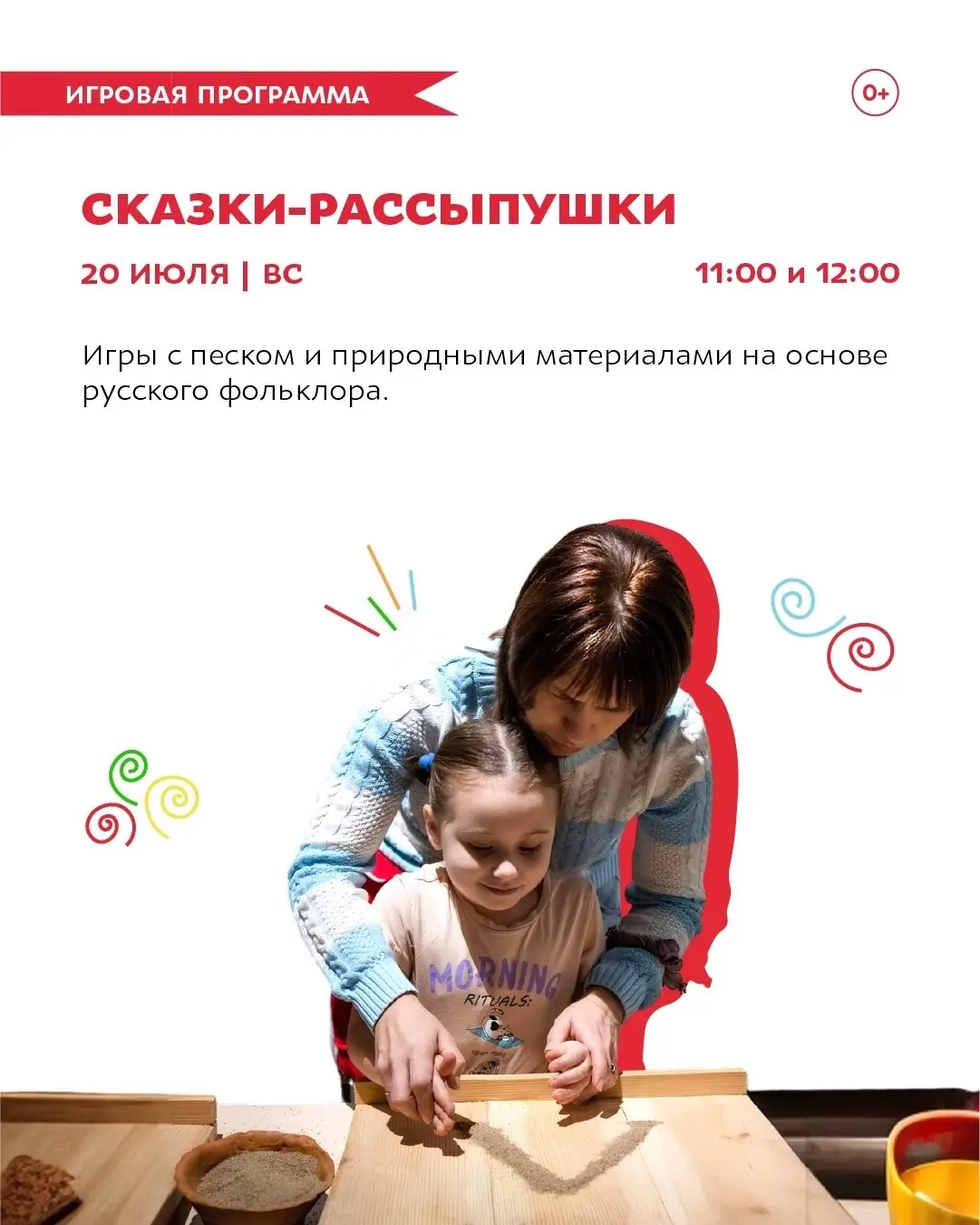 Летние события в Музее славянской мифологии