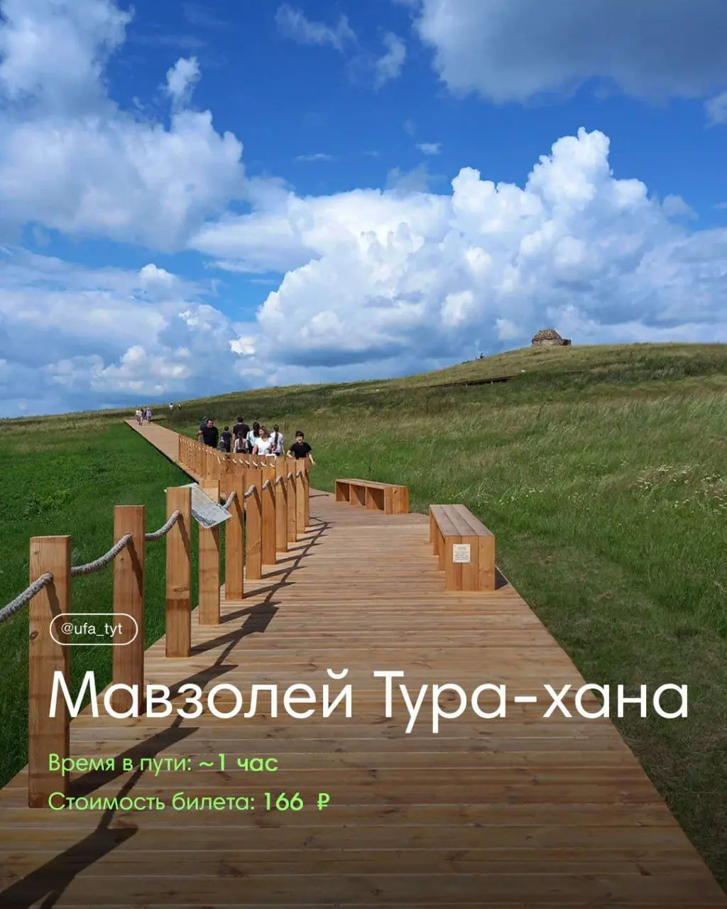 Куда из Уфы поехать на электричке