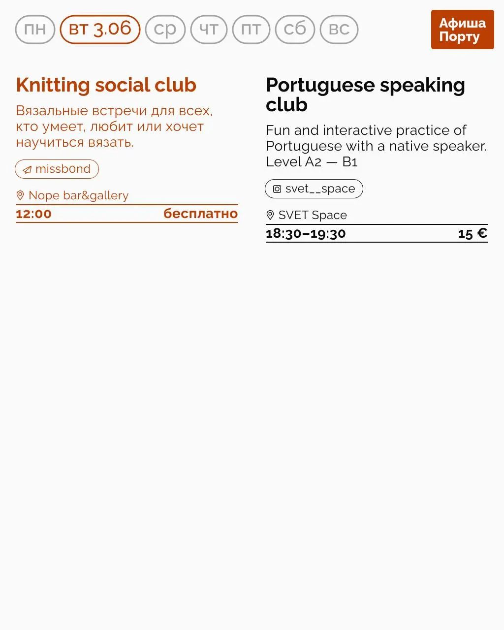 Мастер-класс по ароматерапии, Life Quick Sketching, Квест 'Pequeno Porto в Гая' и Вокальный круг в Амаранте, Парке Городе Матоиньуш