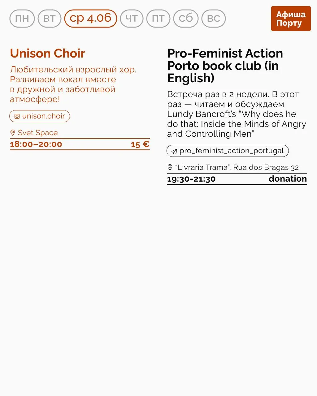 Мастер-класс по ароматерапии, Life Quick Sketching, Квест 'Pequeno Porto в Гая' и Вокальный круг в Амаранте, Парке Городе Матоиньуш