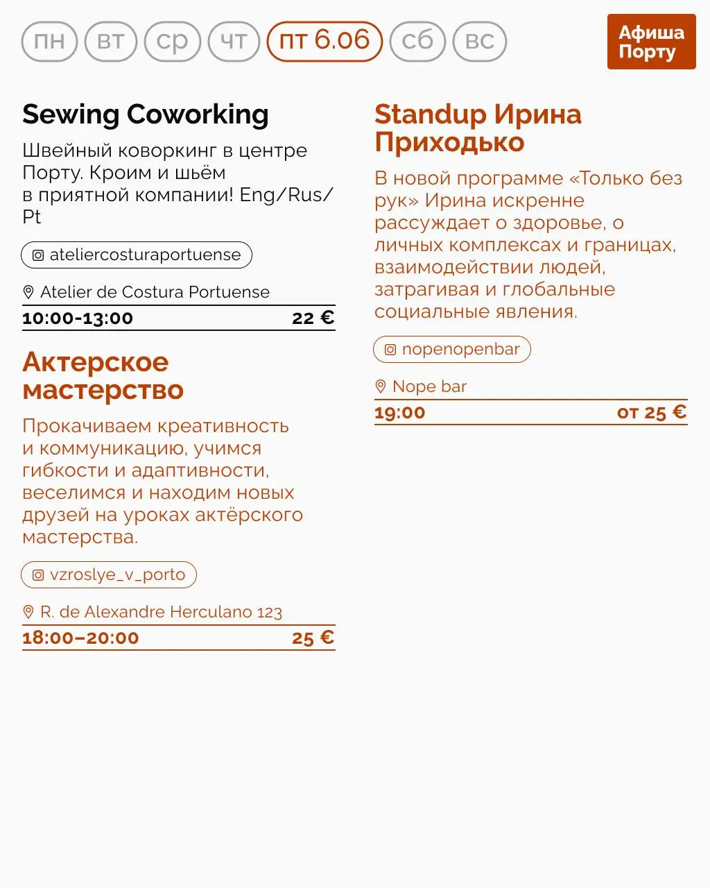 Мастер-класс по ароматерапии, Life Quick Sketching, Квест 'Pequeno Porto в Гая' и Вокальный круг в Амаранте, Парке Городе Матоиньуш